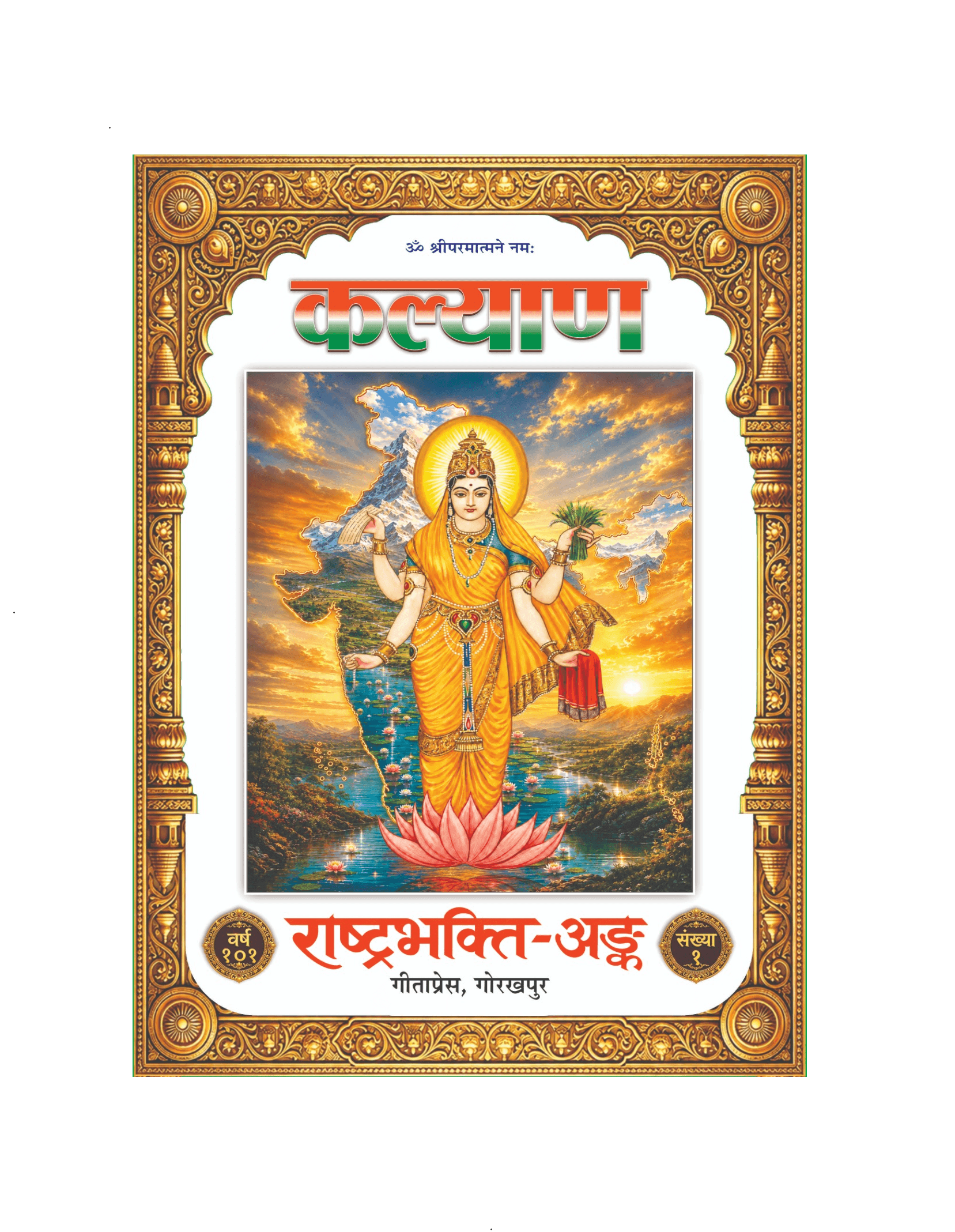 Kalyan banner